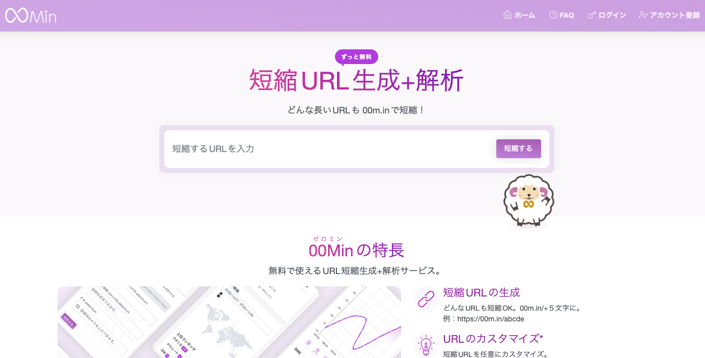 00minスクリーンショット